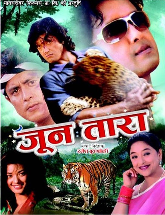 Jun Tara Nepali Movie