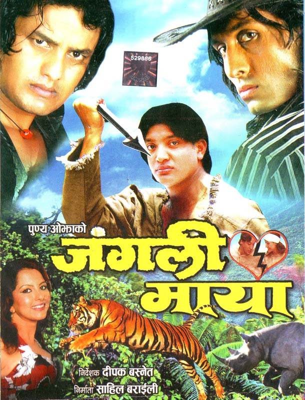 Jungali Maya Nepali Movie
