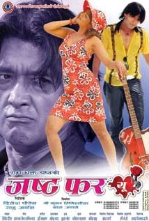 Just For You Nepali Movie