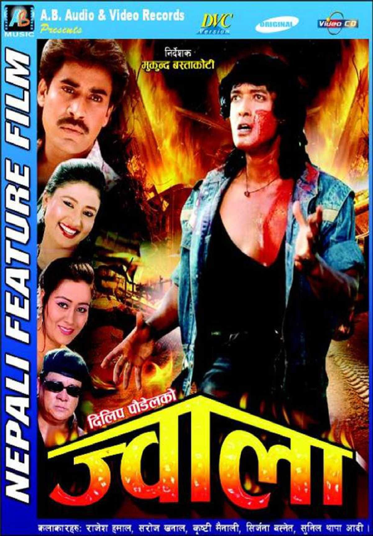jwala Nepali Movie