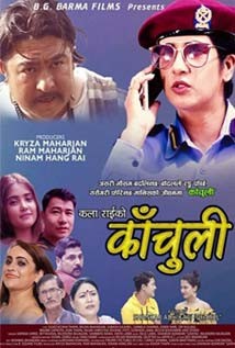 Kachuli Nepali Movie