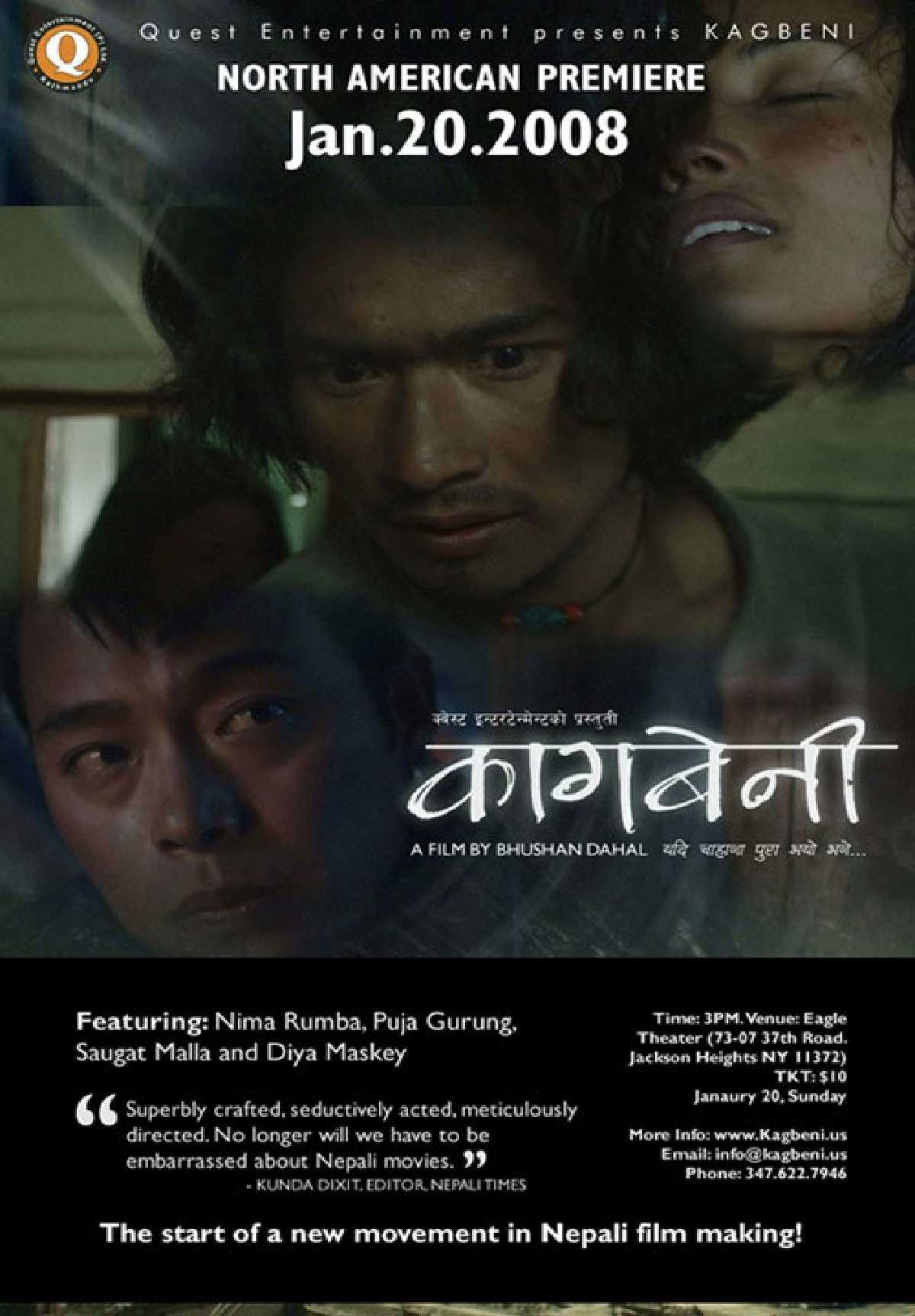 Kagbeni Nepali Movie