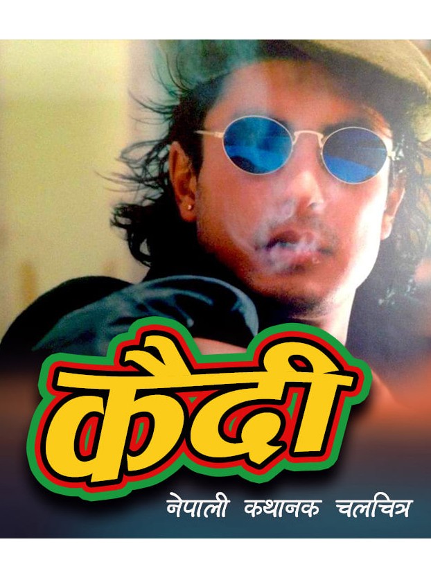 Kaidi Nepali Movie