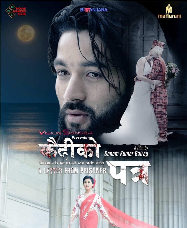 Kaidi Ko Patra Nepali Movie