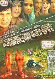 Kalapani Nepali Movie