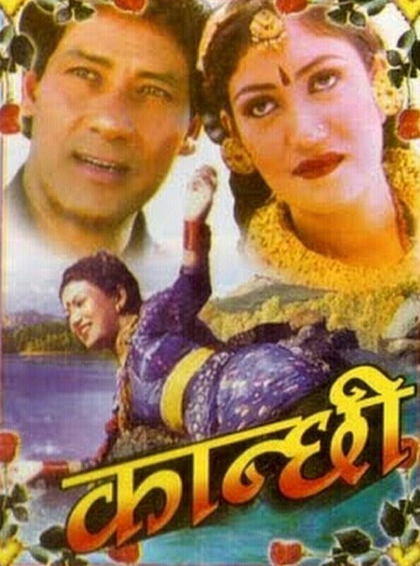 Kanchhi Nepali Movie