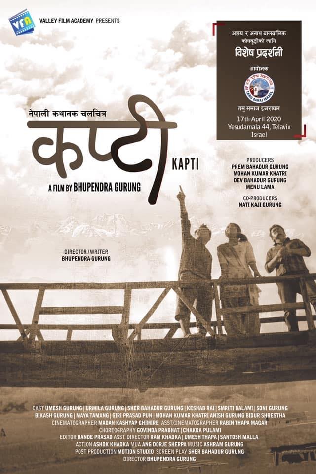 Kapti Nepali Movie