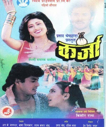 Karja Nepali Movie