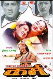 Karma Nepali Movie