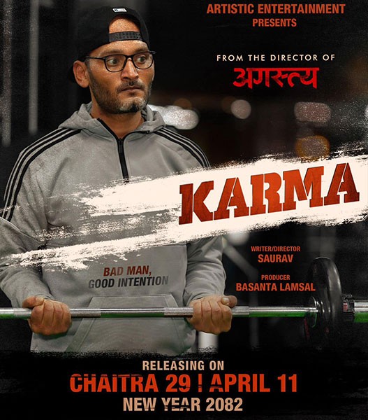 Karma Nepali Movie