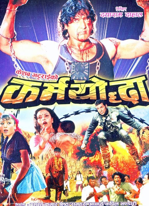 Karmayoddha Nepali Movie