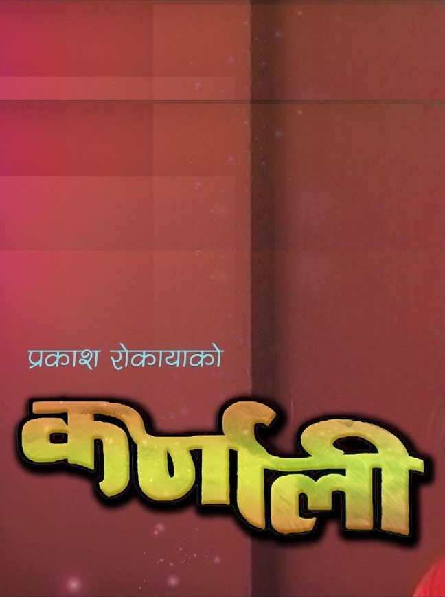 Karnali Nepali Movie