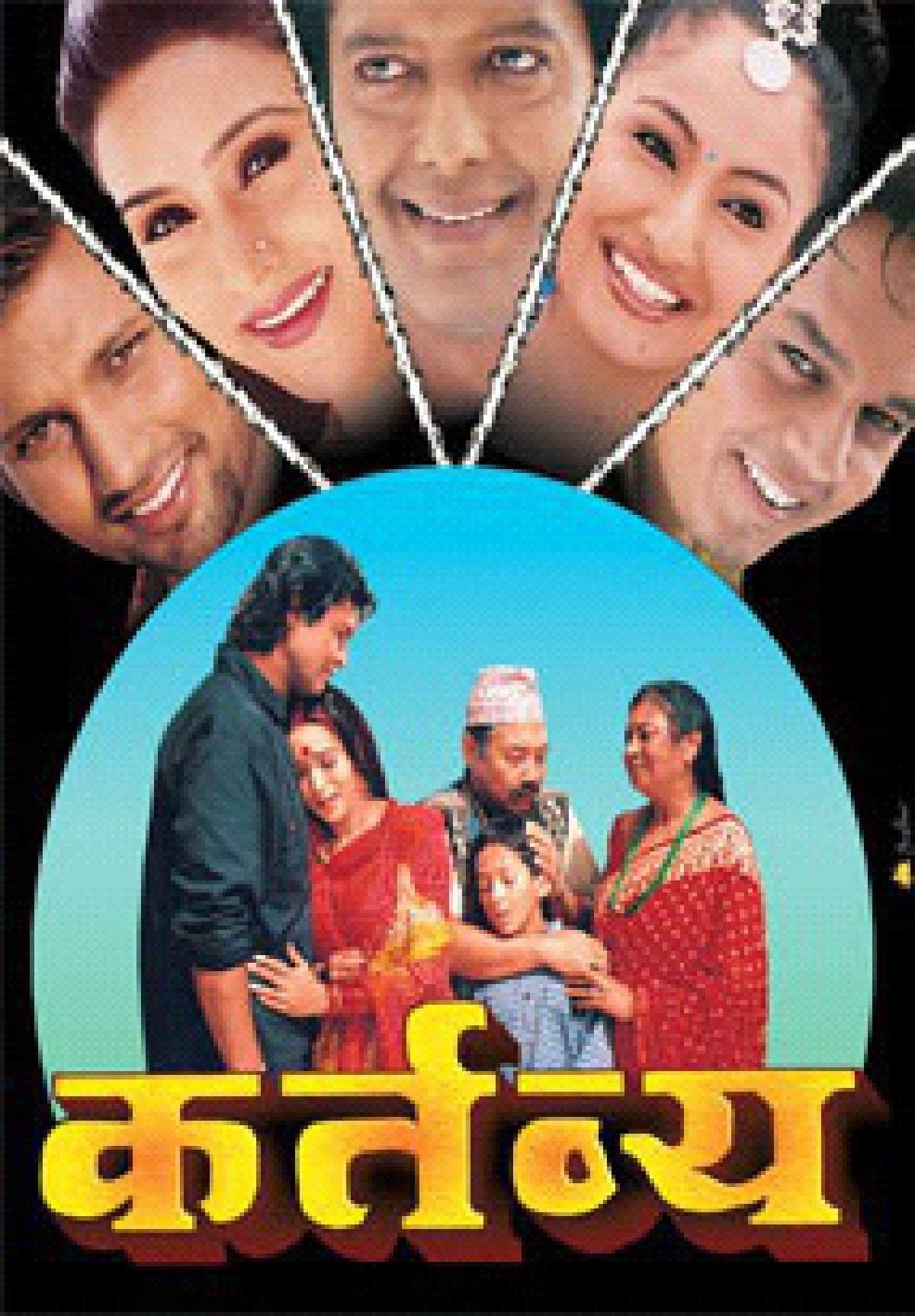 Kartavya Nepali Movie