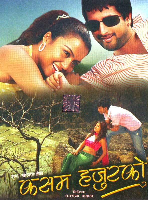 Kasam Hajur Ko Nepali Movie