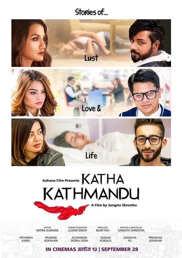 Katha Kathmandu Nepali Movie