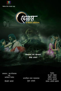 Khagraash Nepali Movie