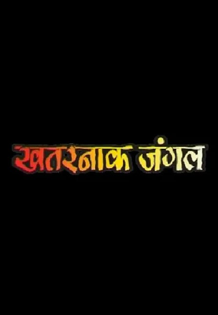 Khatarnak Jungle Nepali Movie