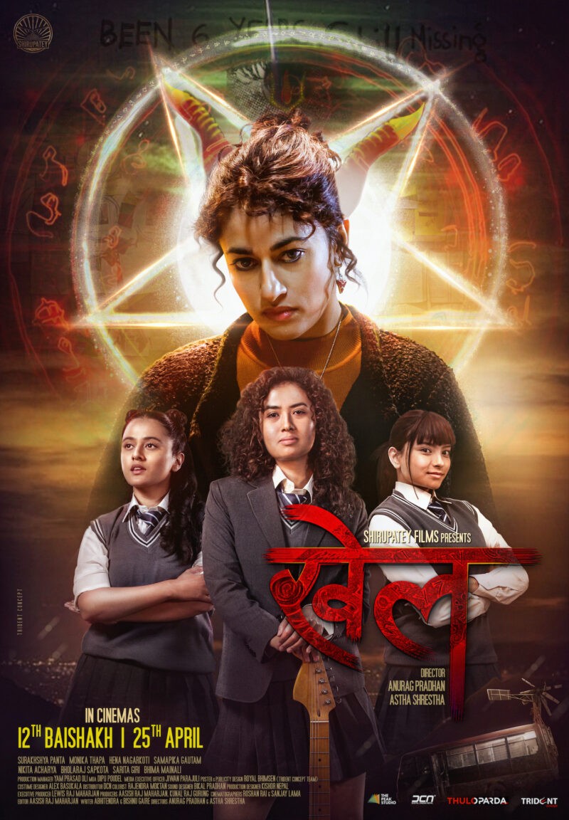 Khel Nepali Movie