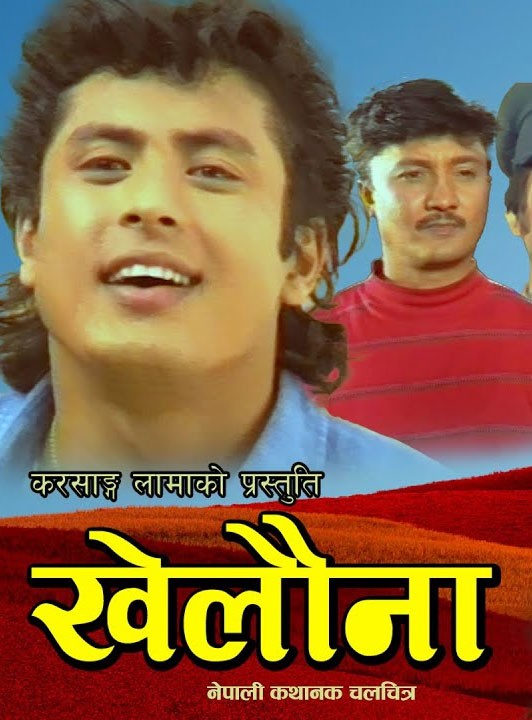 Khelauna Nepali Movie