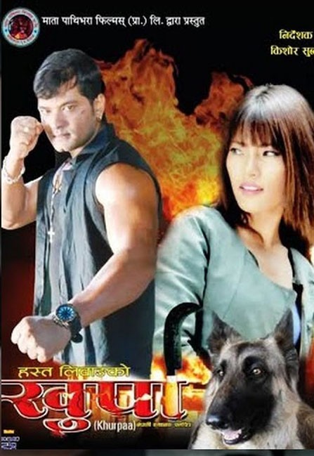 Khurpa Nepali Movie