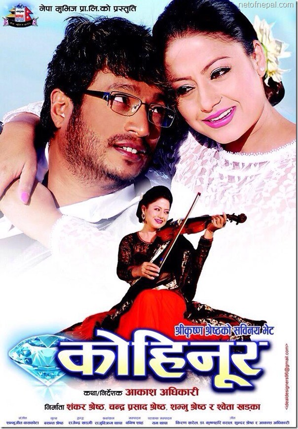 Kohinoor Nepali Movie