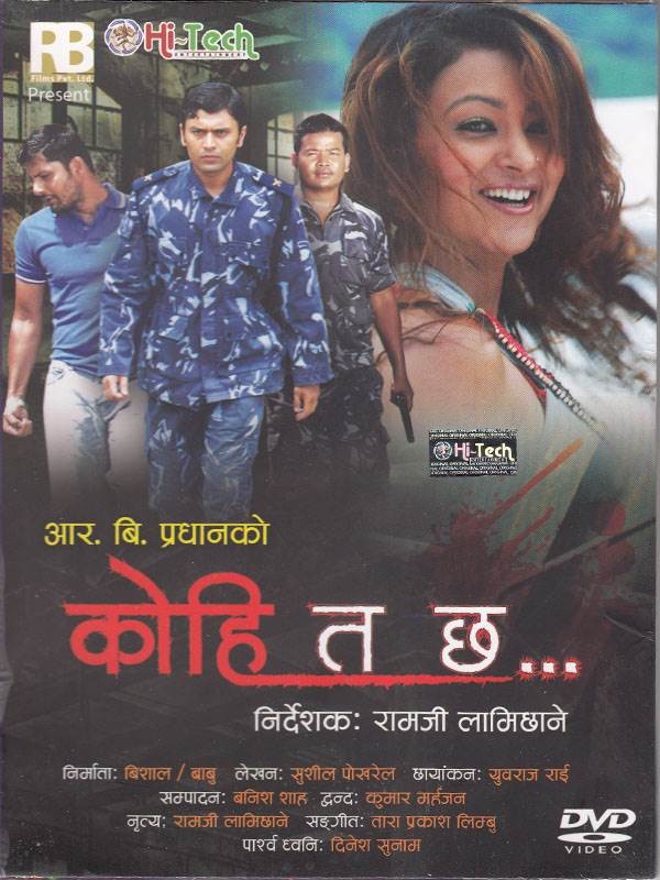 Kohi Ta Cha Nepali Movie