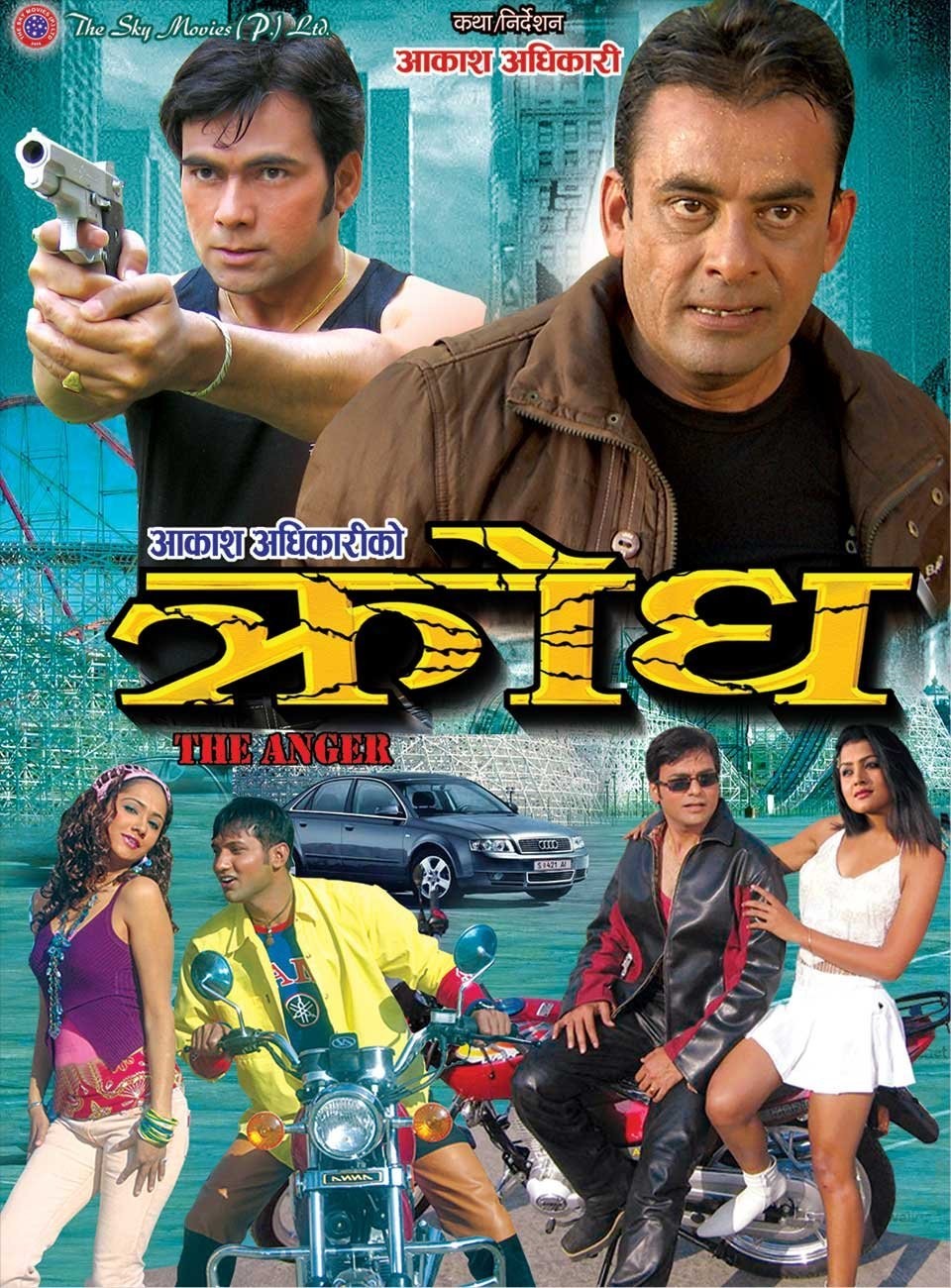 Krodh Nepali Movie