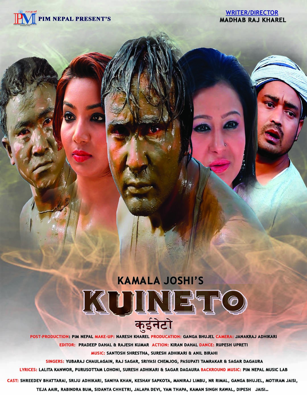 Kuineto Nepali Movie