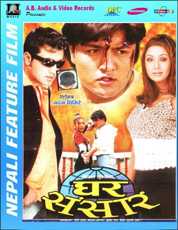 Ghar Sansar Nepali Movie