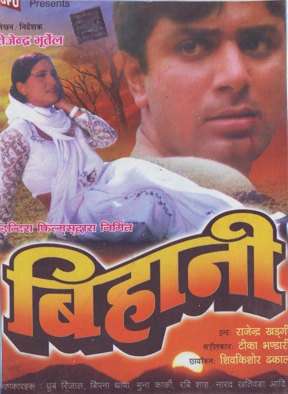 Bihani Nepali Movie