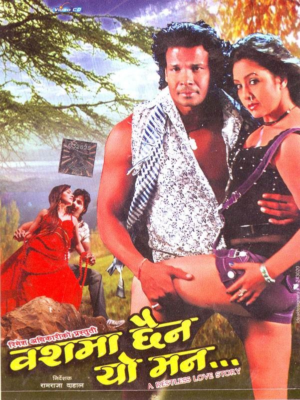 Bashma Chhaina Yo Man Nepali Movie