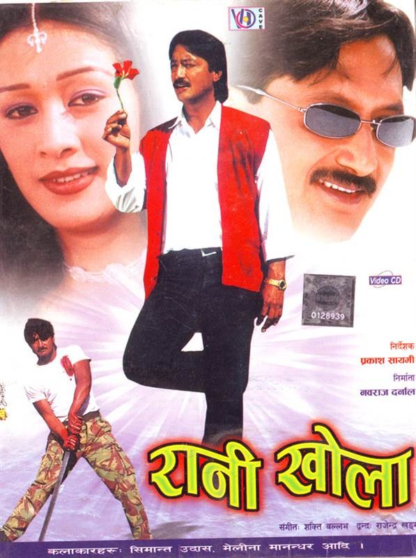 Rani Khola Nepali Movie