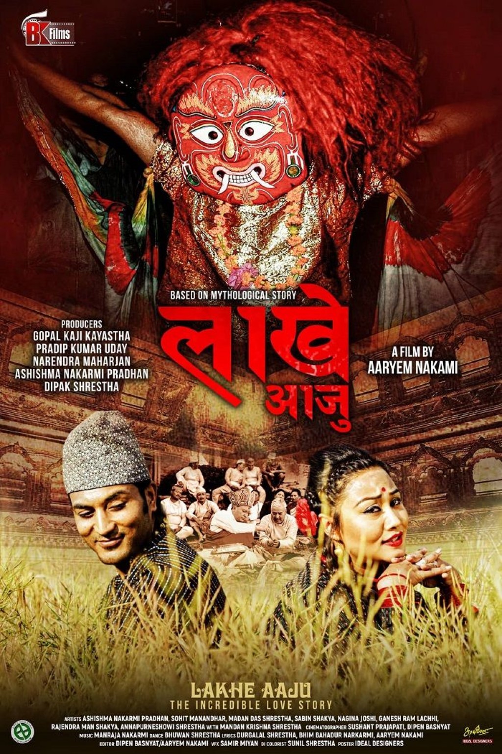 Lakhe Aaju Nepali Movie