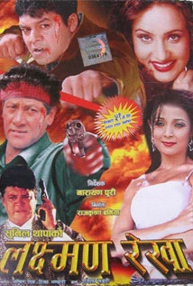 Laxman Rekha Nepali Movie