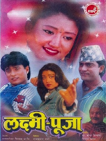 Laxmi Puja Nepali Movie