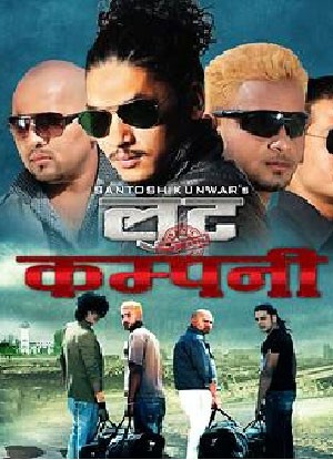 Loot Company Nepali Movie