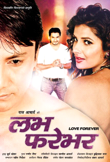 Love Forever Nepali Movie