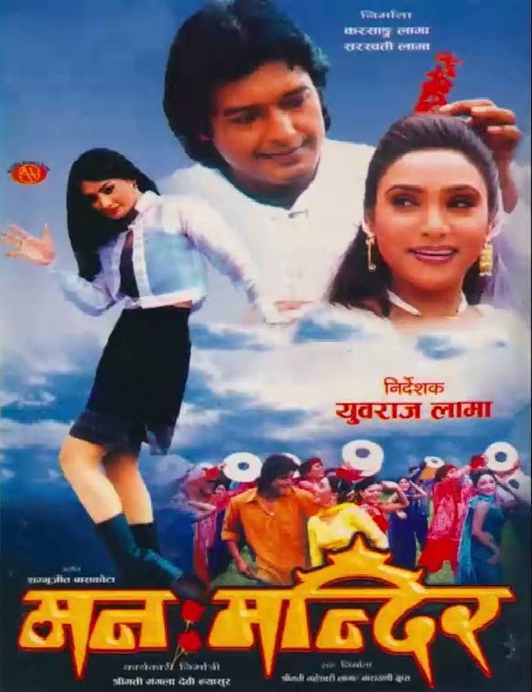 Man Mandir Nepali Movie