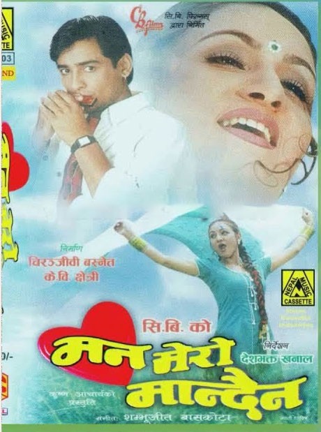 Man Mero Mandaina Nepali Movie