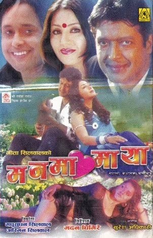 Manma Maya Nepali Movie