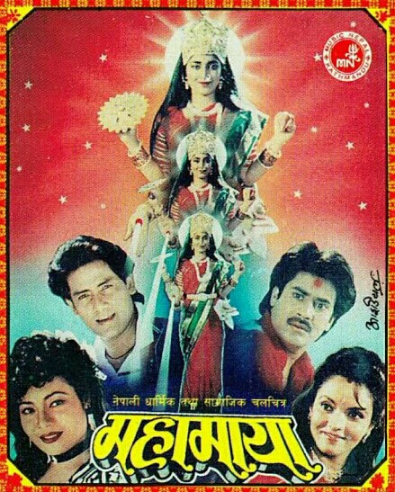 Mahamaya Nepali Movie