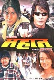 Mahaan Nepali Movie