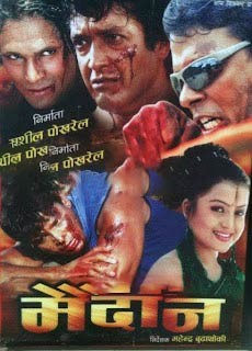Maidaan Nepali Movie