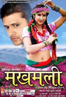 Makhamali Nepali Movie