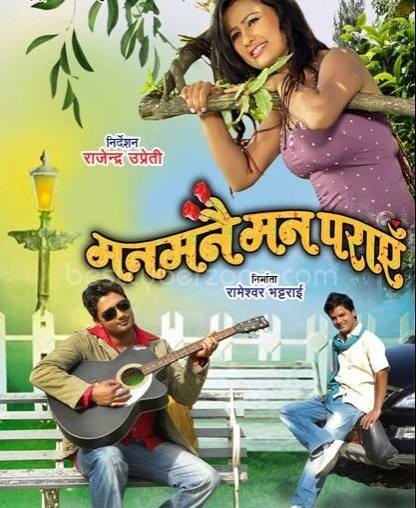 Man Manai Man Paraye Nepali Movie