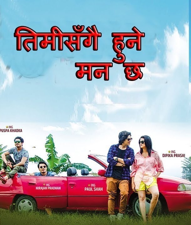 Timi Sagai Hune Man Chha Nepali Movie