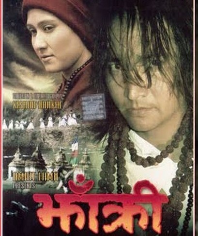 Jhakri Nepali Movie