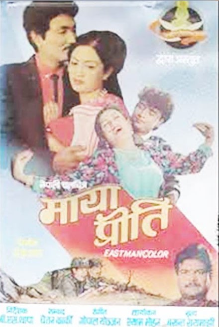 Maya Preeti Nepali Movie