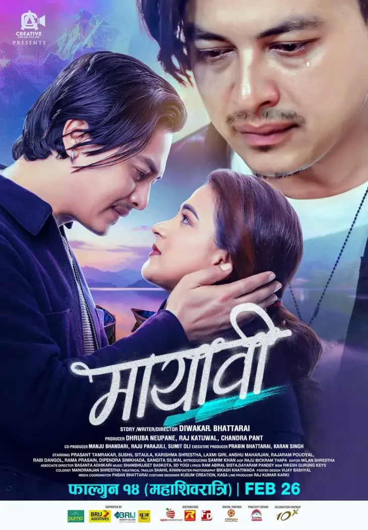 Mayabi Nepali Movie