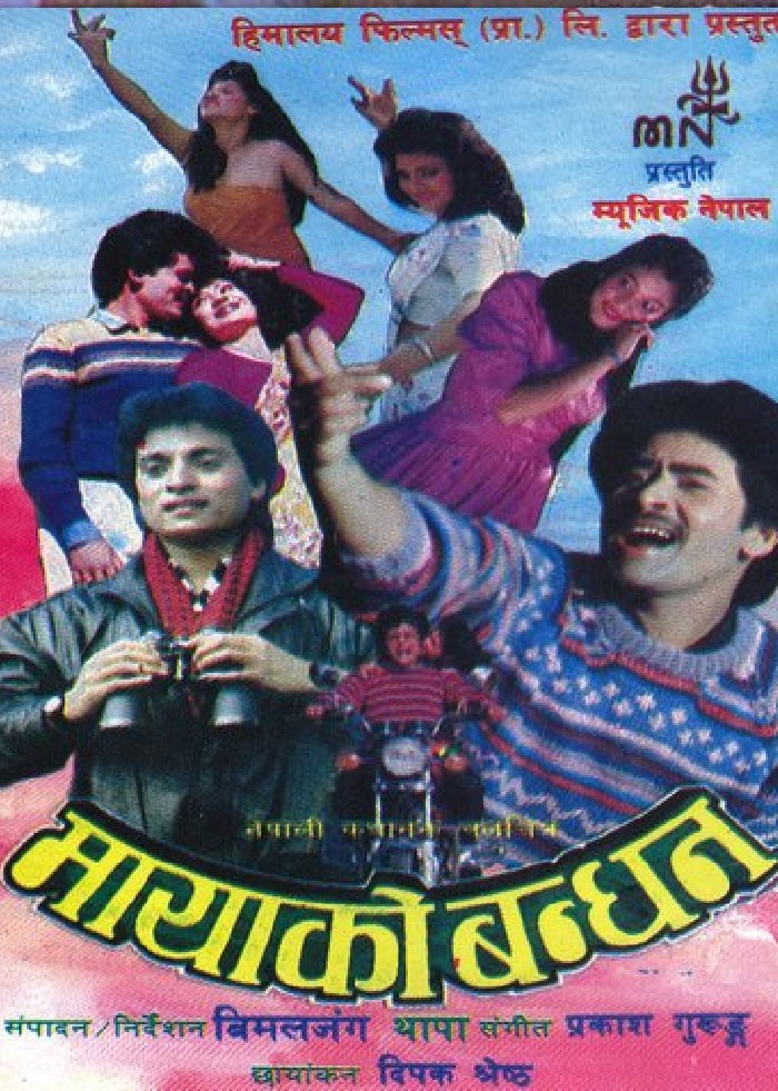 Mayako Bandhan Nepali Movie